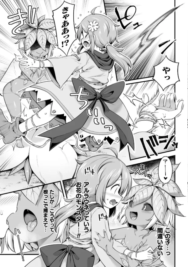 エロ漫画:百合えっちコレクション hitomi サンプル画像