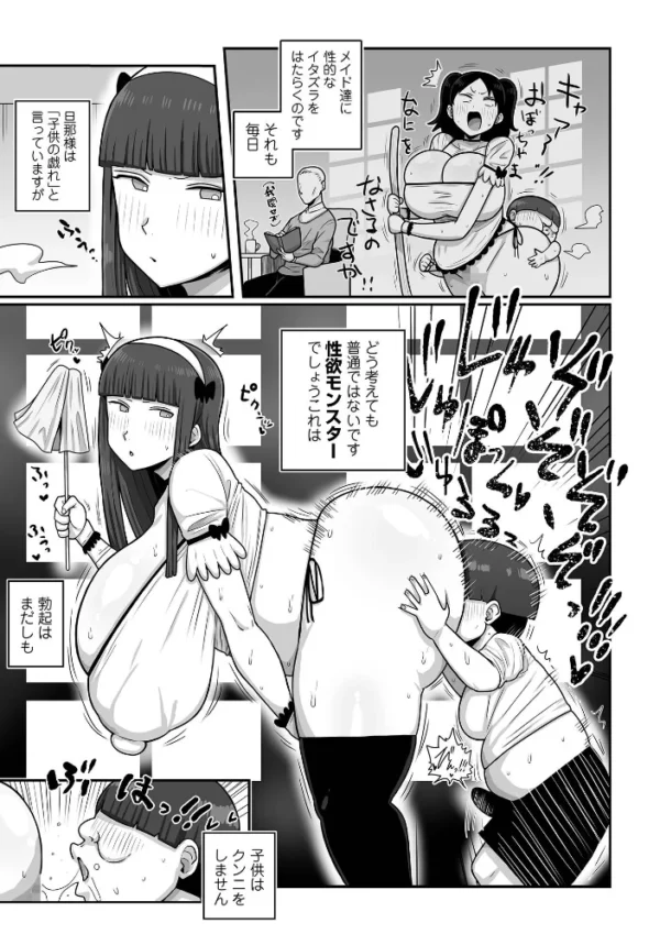 エロ漫画:デブス女子 -大山みずほの日常- hitomi サンプル画像
