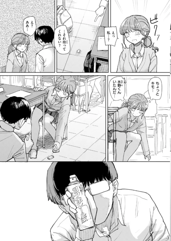 エロ漫画:COMIC快楽天 2026年11月号 hitomi サンプル画像