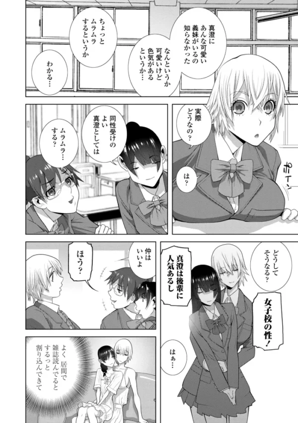 エロ漫画:女装義兄の女体化計画【デジタル版】 hitomi サンプル画像