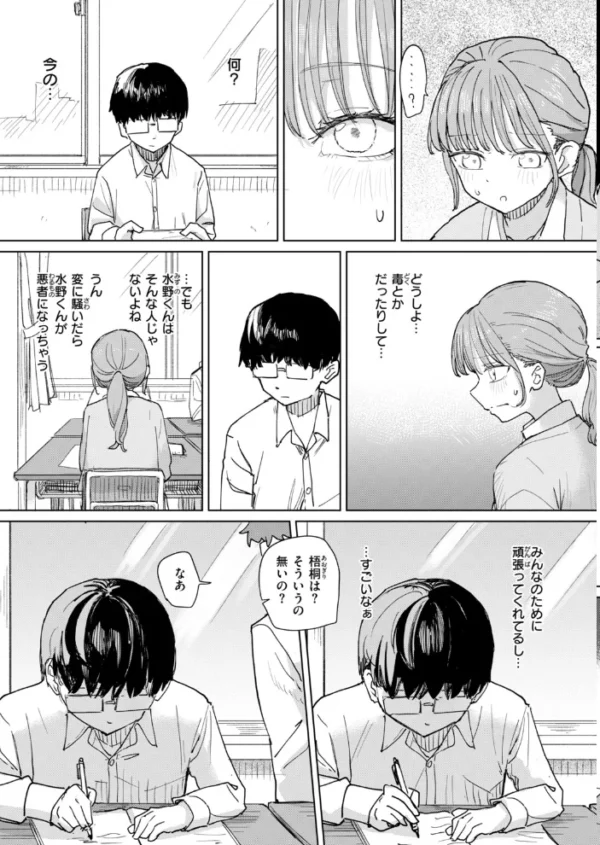 エロ漫画:COMIC快楽天 2026年11月号 hitomi サンプル画像
