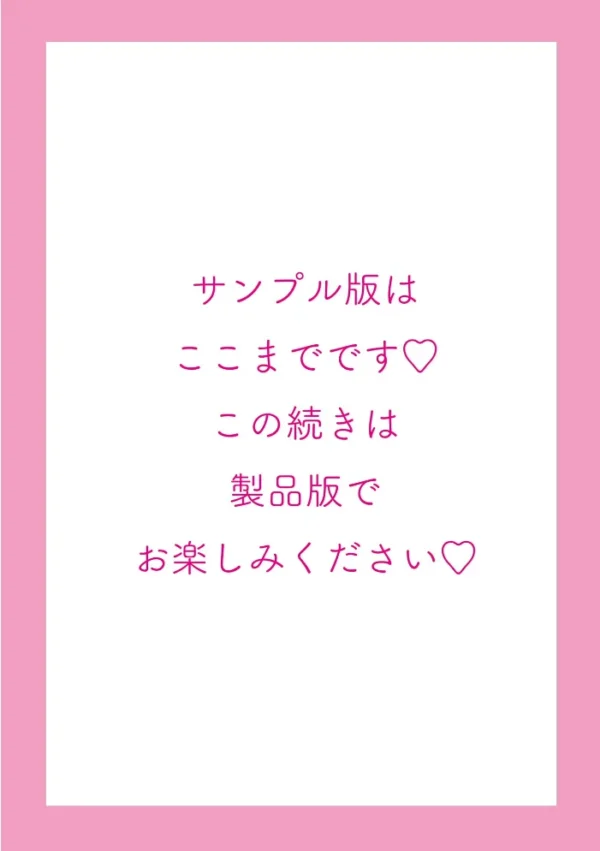 エロ漫画:睡恋-すいれん-【デジタル版 FANZA版ペーパー付き】 hitomi サンプル画像