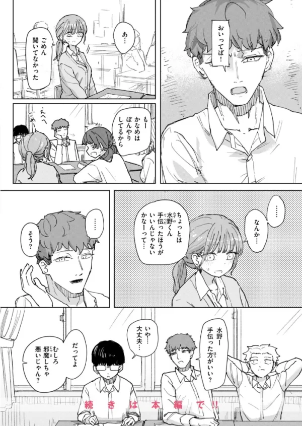 エロ漫画:COMIC快楽天 2026年11月号 hitomi サンプル画像