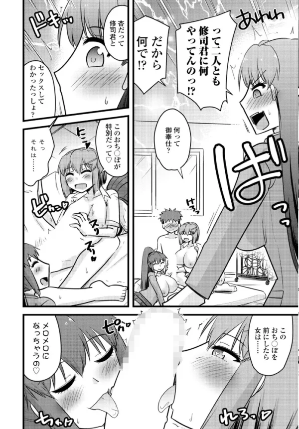 エロ漫画:COMICペンギンクラブ 2026年11月号【デジタル版】 hitomi サンプル画像