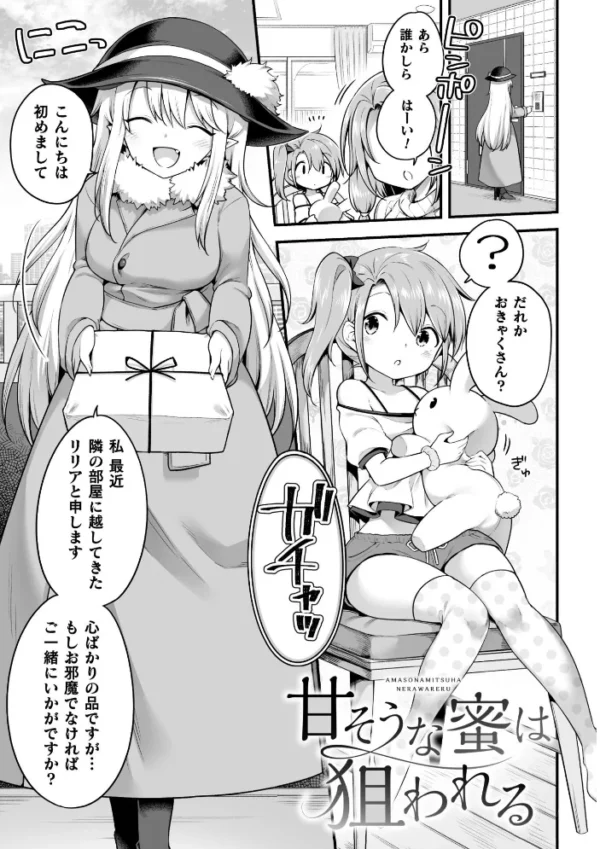 エロ漫画:百合えっちコレクション hitomi サンプル画像