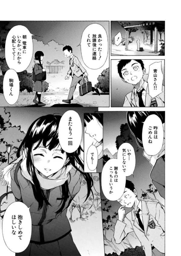 エロ漫画:従属契約【1話試し読み付き】 hitomi サンプル画像