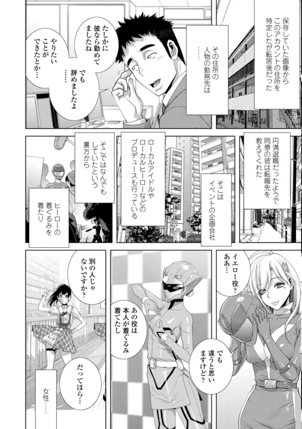 エロ漫画:女装義兄の女体化計画【デジタル版】 hitomi サンプル画像