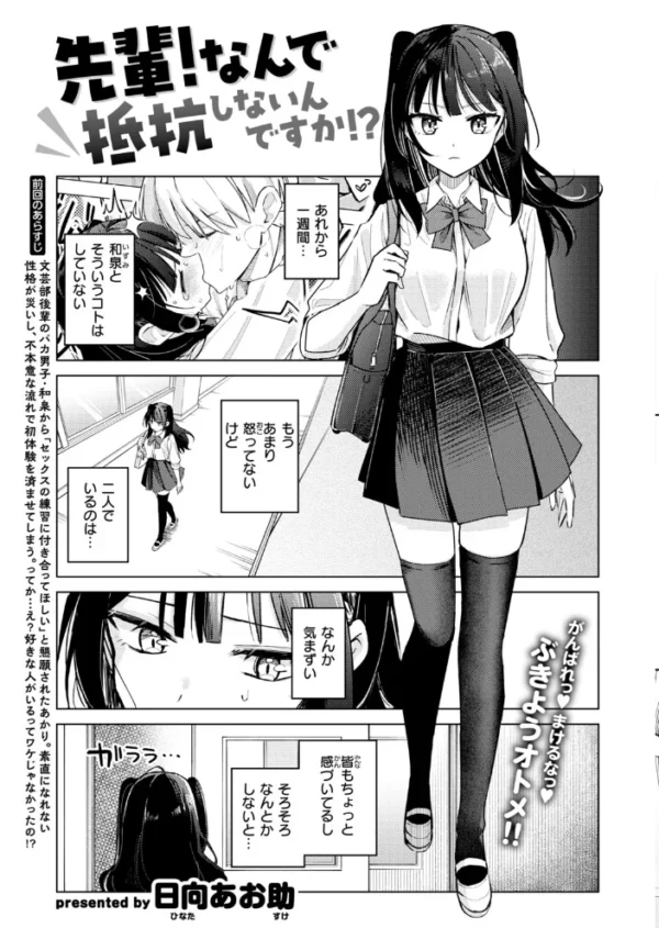 エロ漫画:COMIC快楽天 2026年11月号 hitomi サンプル画像