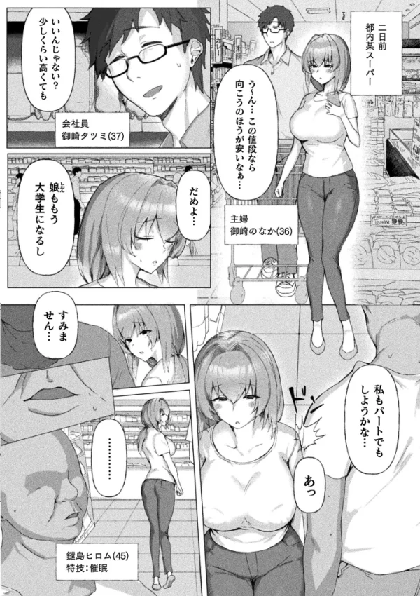 エロ漫画:コミックアンリアル Vol.126 hitomi サンプル画像