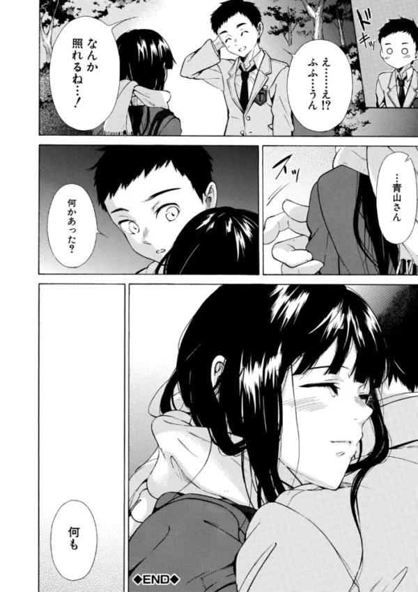 エロ漫画:従属契約【1話試し読み付き】 hitomi サンプル画像