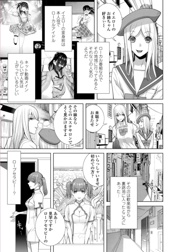エロ漫画:女装義兄の女体化計画【デジタル版】 hitomi サンプル画像