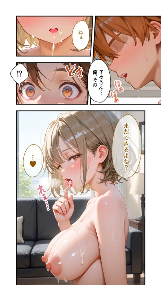 エロ漫画:貧乏家族に牛丼奢ったら、おっぱいハーレムできちゃいました…。 〜美人12姉妹のHな恩返し〜【単行本】第1巻 hitomi サンプル画像