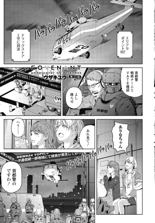 エロ漫画:COMICペンギンクラブ 2026年11月号【デジタル版】 hitomi サンプル画像