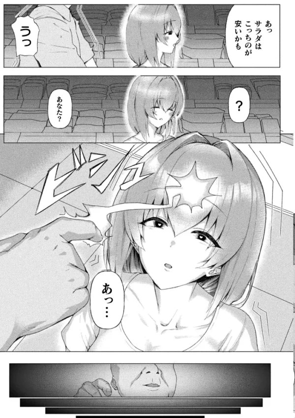 エロ漫画:コミックアンリアル Vol.126 hitomi サンプル画像
