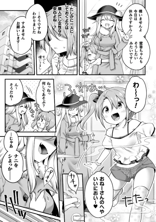 エロ漫画:百合えっちコレクション hitomi サンプル画像