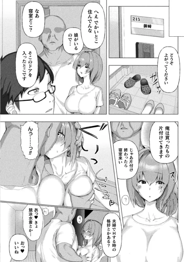 エロ漫画:コミックアンリアル Vol.126 hitomi サンプル画像