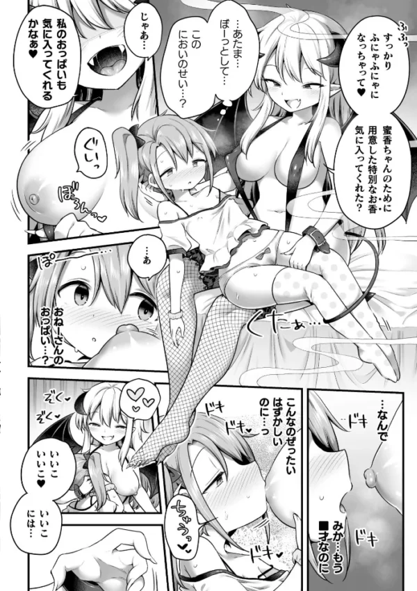 エロ漫画:百合えっちコレクション hitomi サンプル画像
