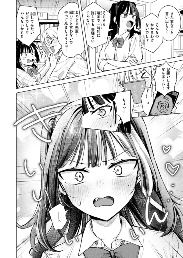 エロ漫画:COMIC快楽天 2026年11月号 hitomi サンプル画像