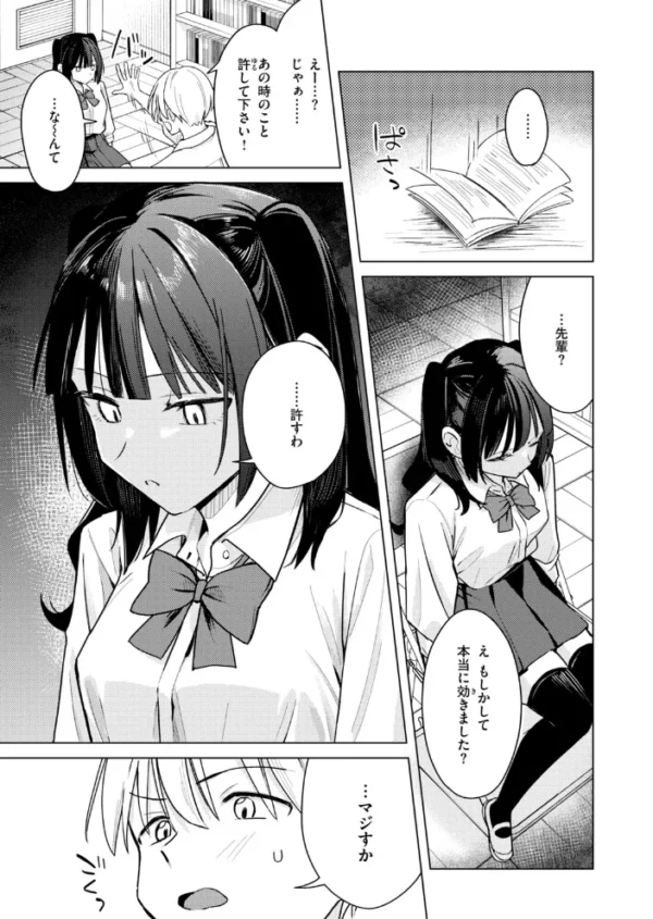 エロ漫画:COMIC快楽天 2026年11月号 hitomi サンプル画像