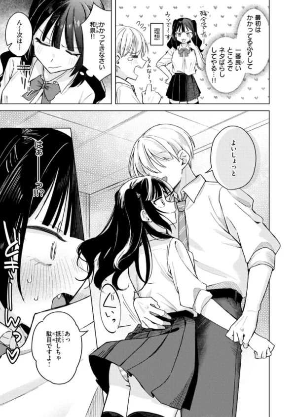 エロ漫画:COMIC快楽天 2026年11月号 hitomi サンプル画像