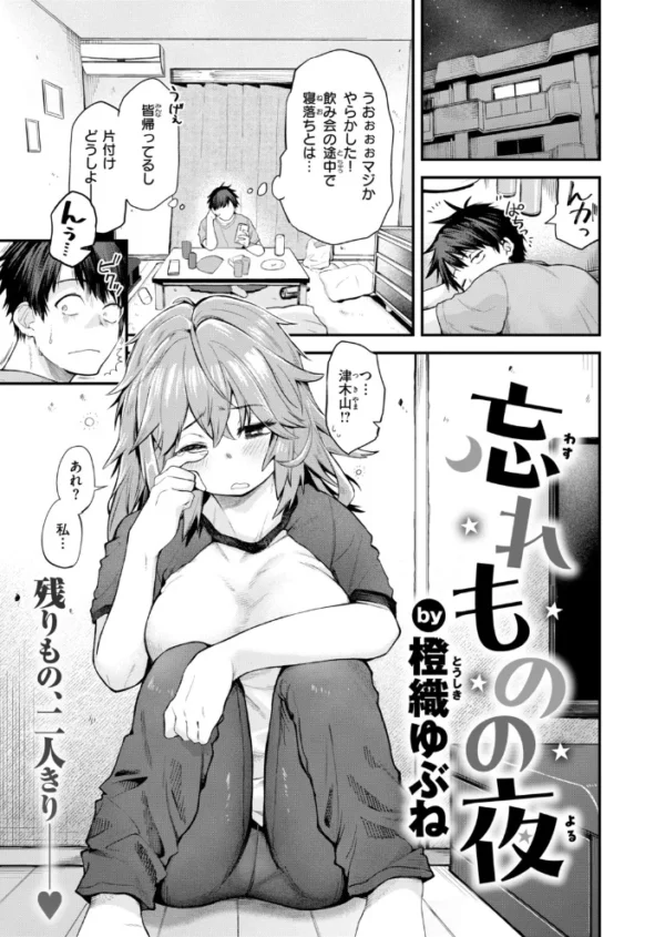 エロ漫画:COMIC快楽天 2026年11月号 hitomi サンプル画像