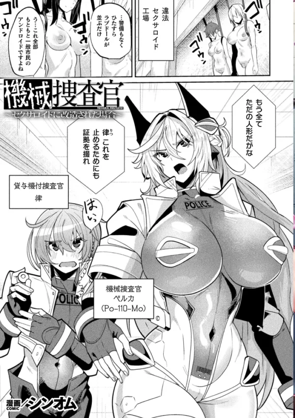 エロ漫画:コミックアンリアル Vol.126 hitomi サンプル画像