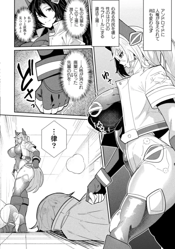 エロ漫画:コミックアンリアル Vol.126 hitomi サンプル画像