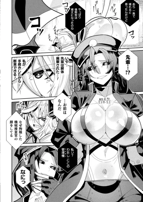 エロ漫画:コミックアンリアル Vol.126 hitomi サンプル画像