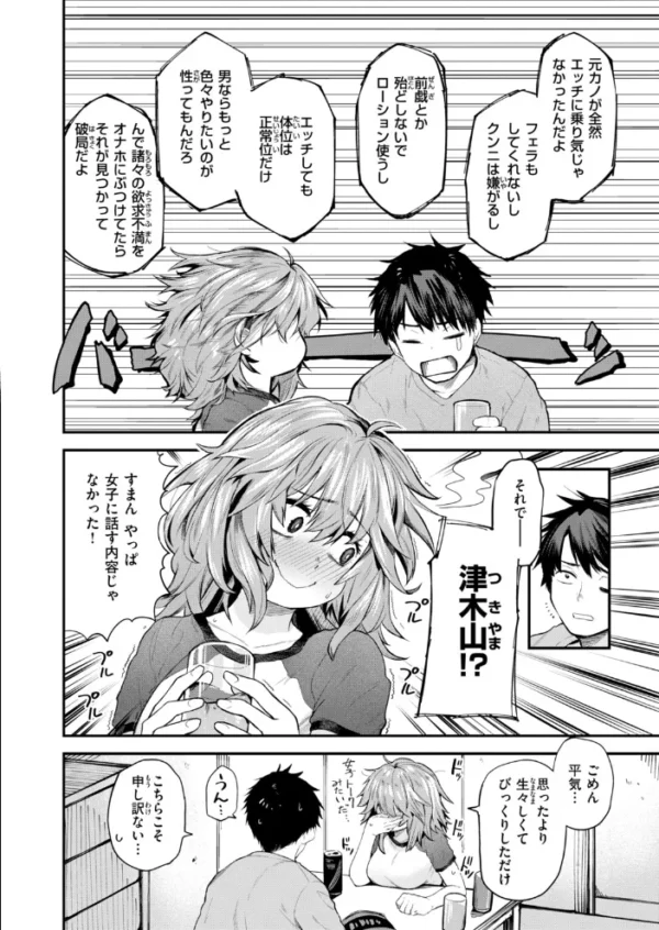 エロ漫画:COMIC快楽天 2026年11月号 hitomi サンプル画像