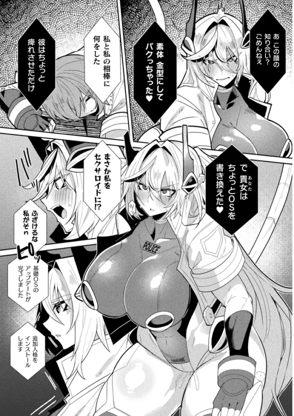 エロ漫画:コミックアンリアル Vol.126 hitomi サンプル画像