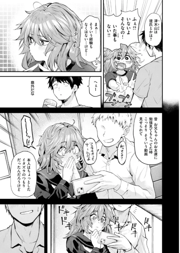 エロ漫画:COMIC快楽天 2026年11月号 hitomi サンプル画像