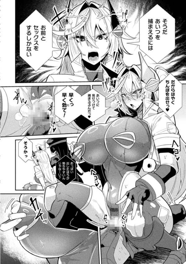 エロ漫画:コミックアンリアル Vol.126 hitomi サンプル画像
