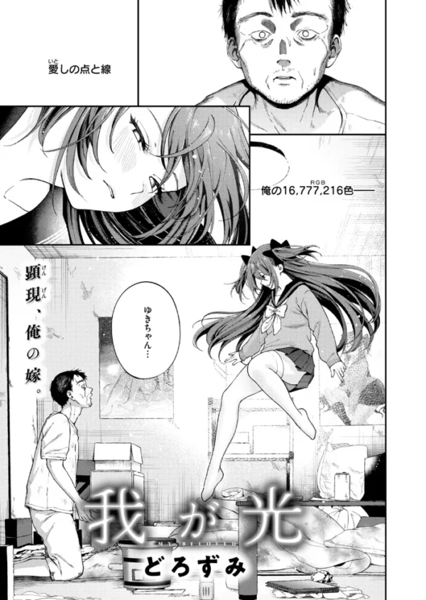 エロ漫画:COMIC快楽天 2026年11月号 hitomi サンプル画像
