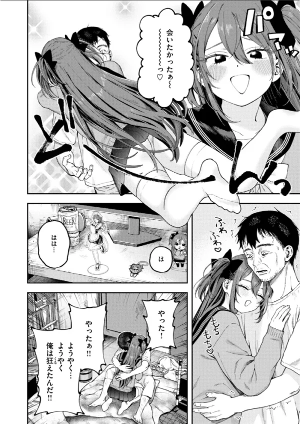 エロ漫画:COMIC快楽天 2026年11月号 hitomi サンプル画像