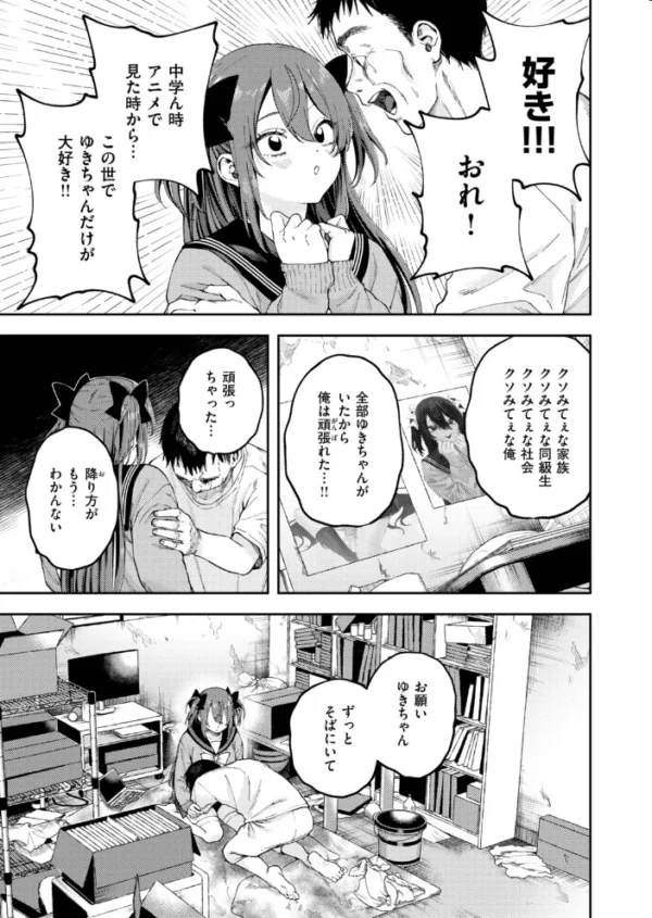 エロ漫画:COMIC快楽天 2026年11月号 hitomi サンプル画像