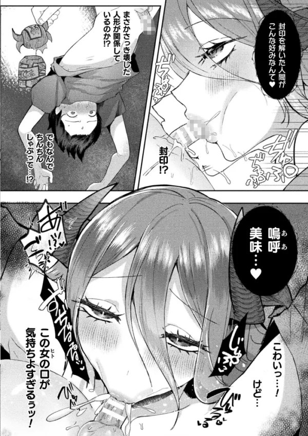 エロ漫画:コミックアンリアル Vol.126 hitomi サンプル画像