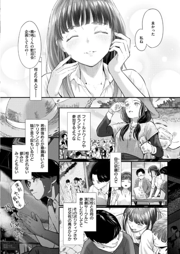 エロ漫画:COMIC快楽天 2026年11月号 hitomi サンプル画像