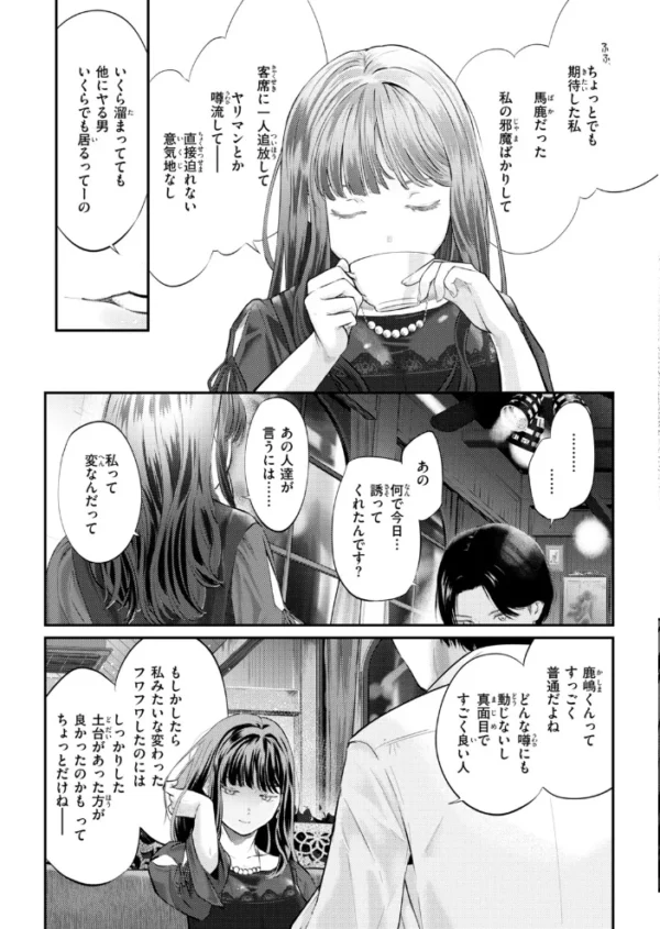 エロ漫画:COMIC快楽天 2026年11月号 hitomi サンプル画像