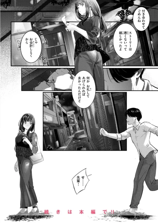エロ漫画:COMIC快楽天 2026年11月号 hitomi サンプル画像