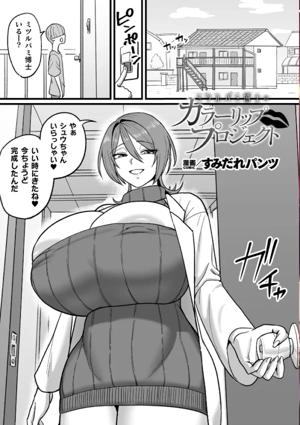 エロ漫画:コミックアンリアル Vol.126 hitomi サンプル画像
