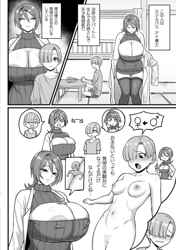 エロ漫画:コミックアンリアル Vol.126 hitomi サンプル画像
