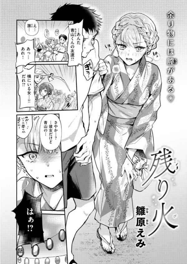 エロ漫画:COMIC快楽天 2026年11月号 hitomi サンプル画像