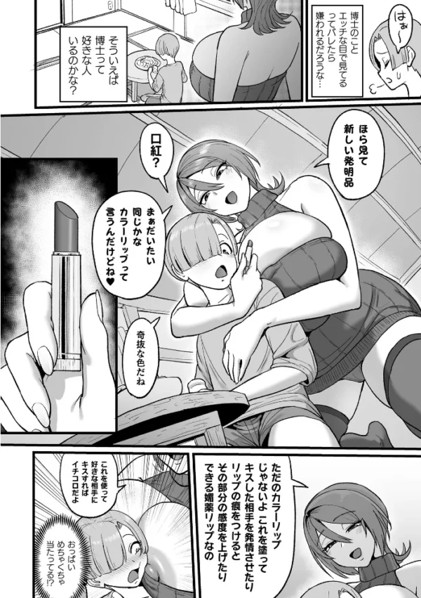エロ漫画:コミックアンリアル Vol.126 hitomi サンプル画像