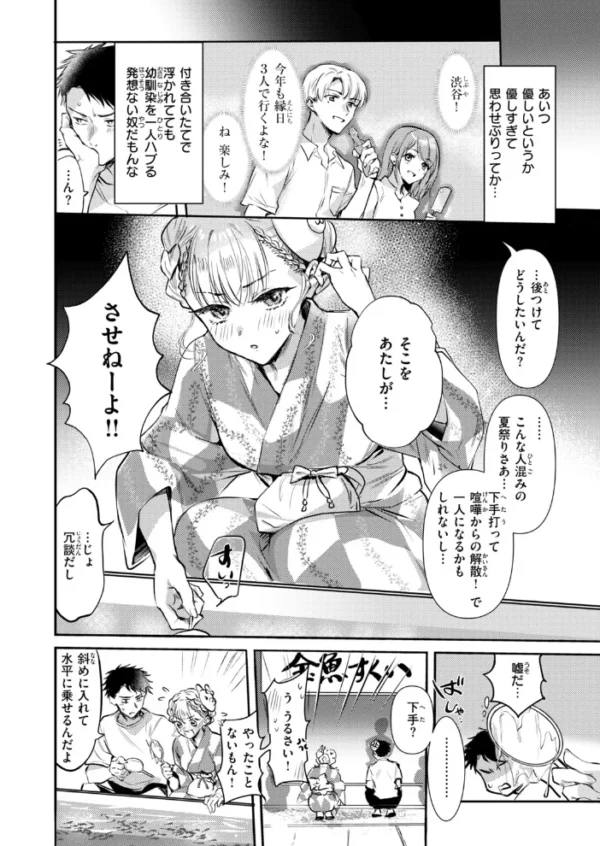 エロ漫画:COMIC快楽天 2026年11月号 hitomi サンプル画像