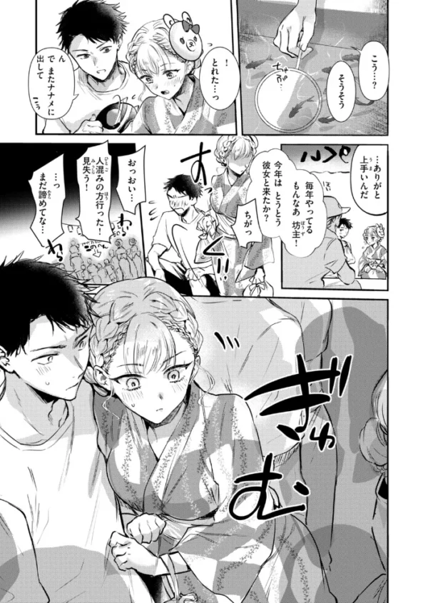 エロ漫画:COMIC快楽天 2026年11月号 hitomi サンプル画像