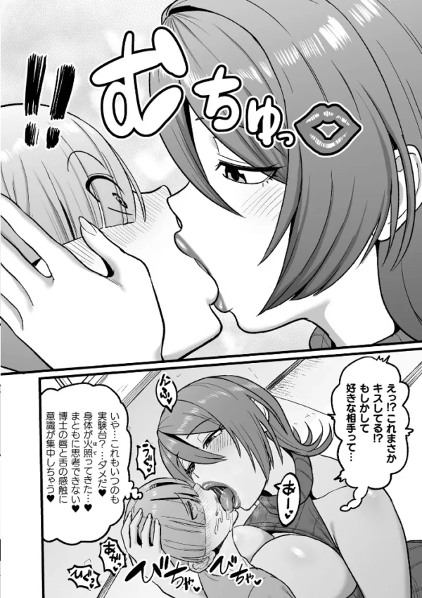 エロ漫画:コミックアンリアル Vol.126 hitomi サンプル画像