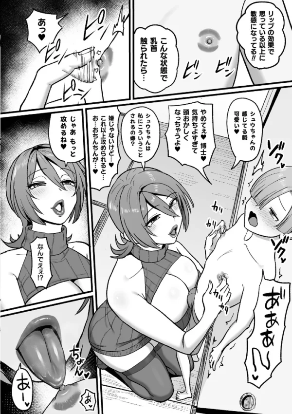 エロ漫画:コミックアンリアル Vol.126 hitomi サンプル画像