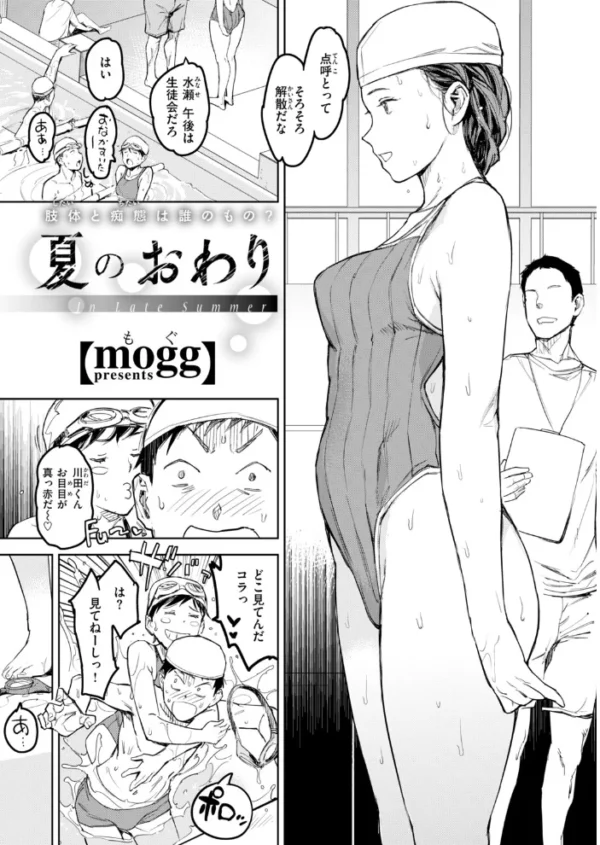 エロ漫画:COMIC快楽天 2026年11月号 hitomi サンプル画像