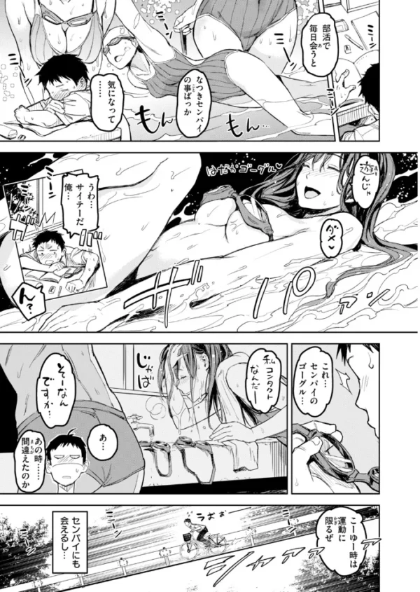 エロ漫画:COMIC快楽天 2026年11月号 hitomi サンプル画像
