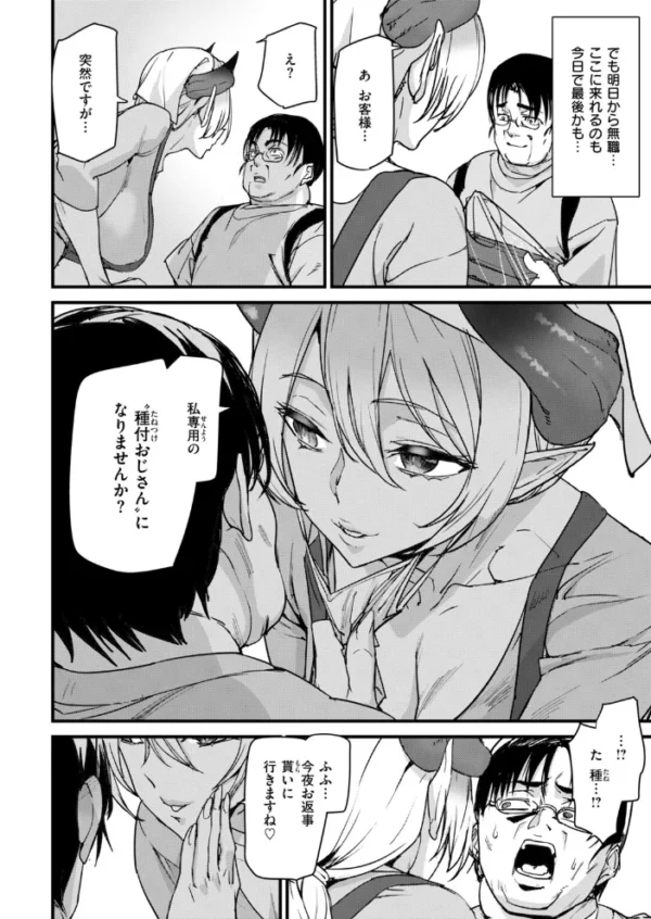 エロ漫画:COMIC快楽天 2026年11月号 hitomi サンプル画像
